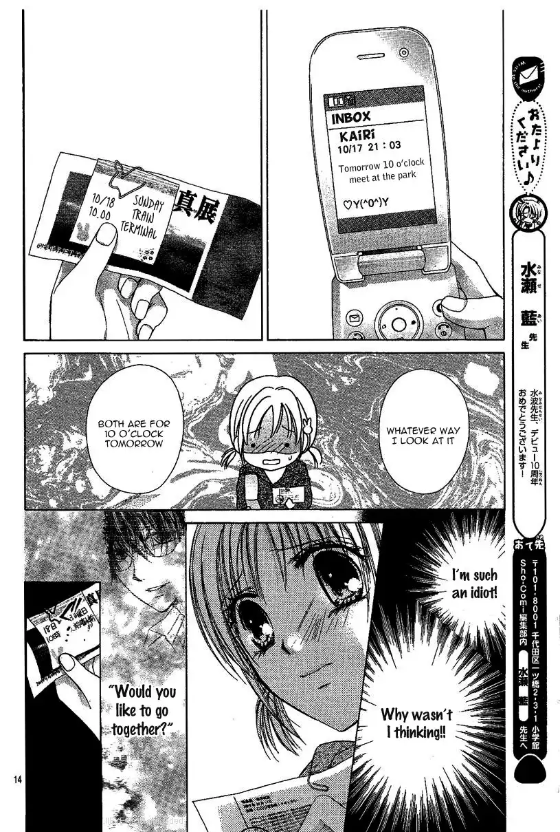 Namida Usagi - Seifuku no Kataomoi Chapter 3 17